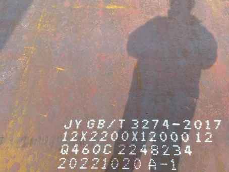 合阳Q460高强钢板