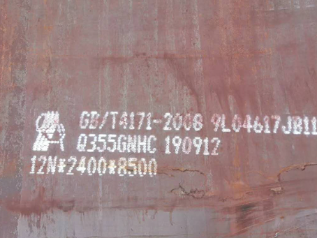 合阳Q345NS耐酸钢板